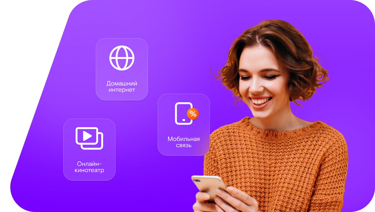 Промо-тарифы Ростелеком в&nbsp;деревня Тарханка (Красноярский край)